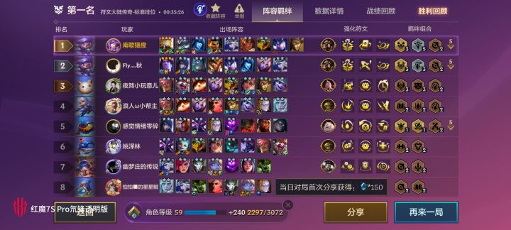 第一把感觉不是很厉害截图