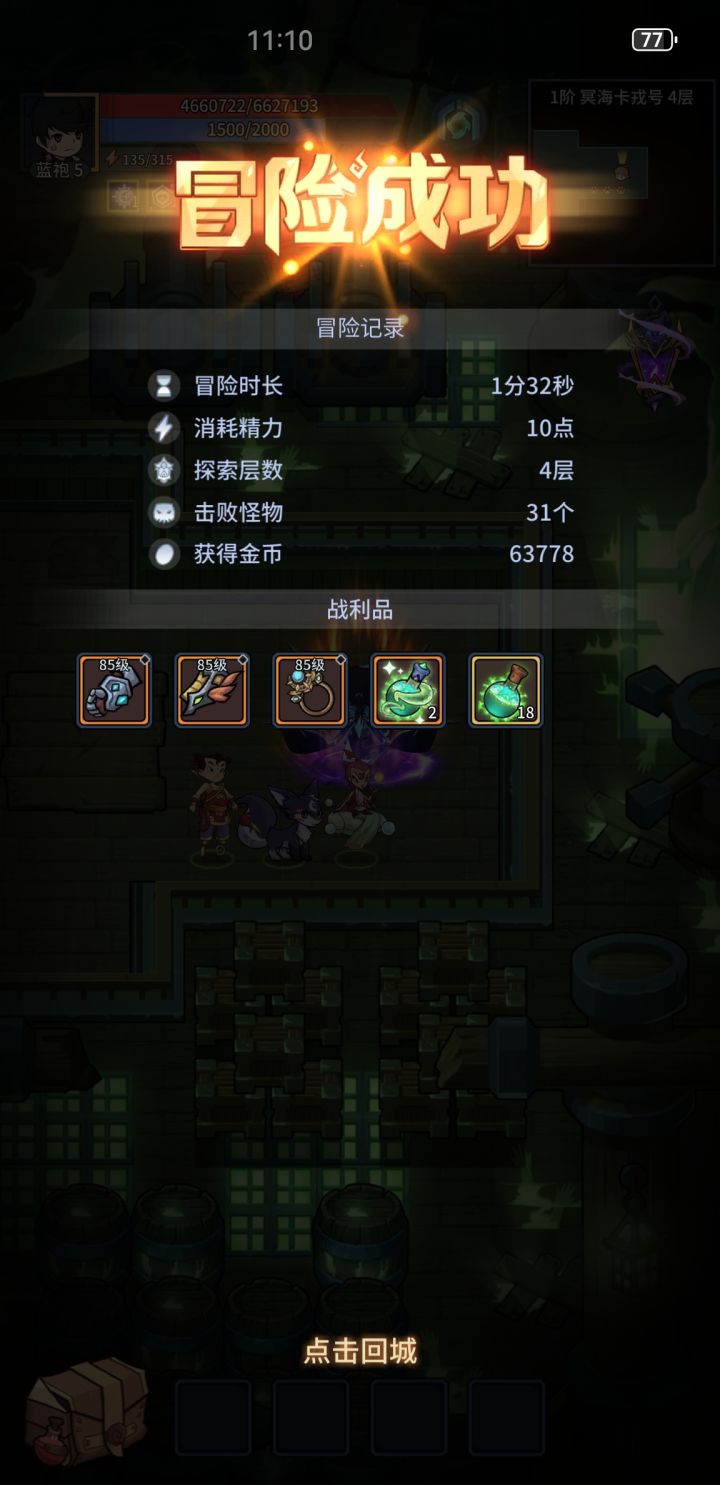 虽然没掉神话,但是概率感人截图
