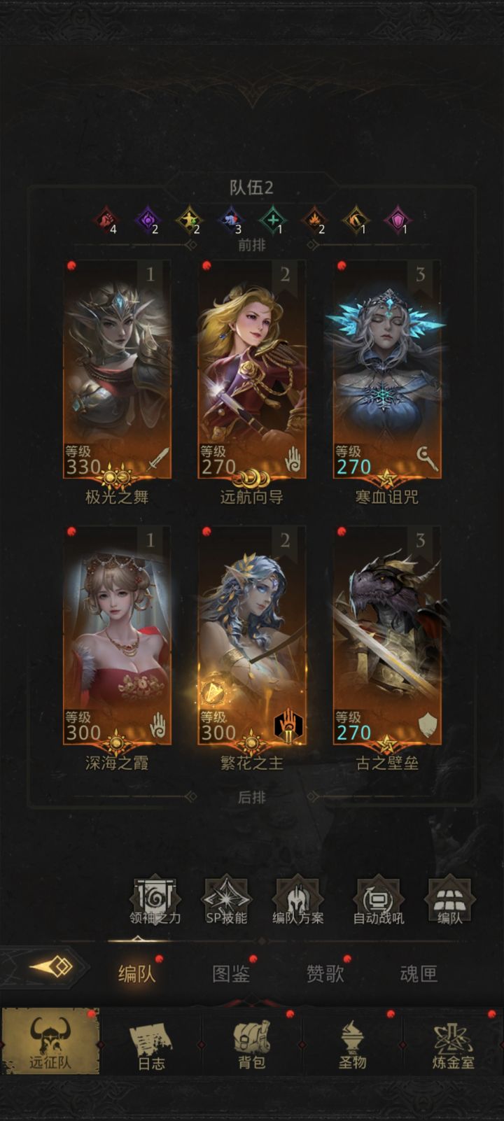 需要更换配队吗截图