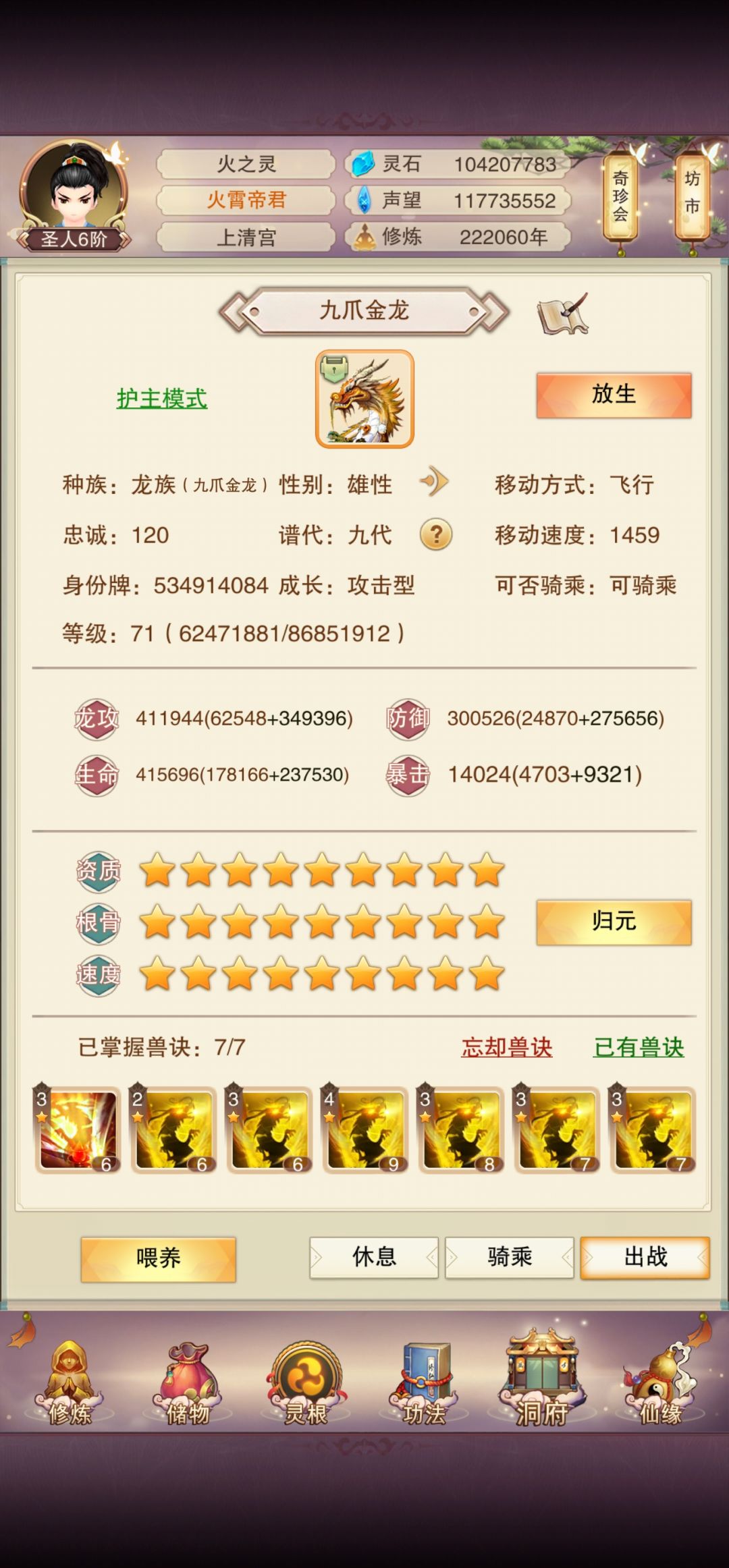 有气运加身你再牛也干不过。 4