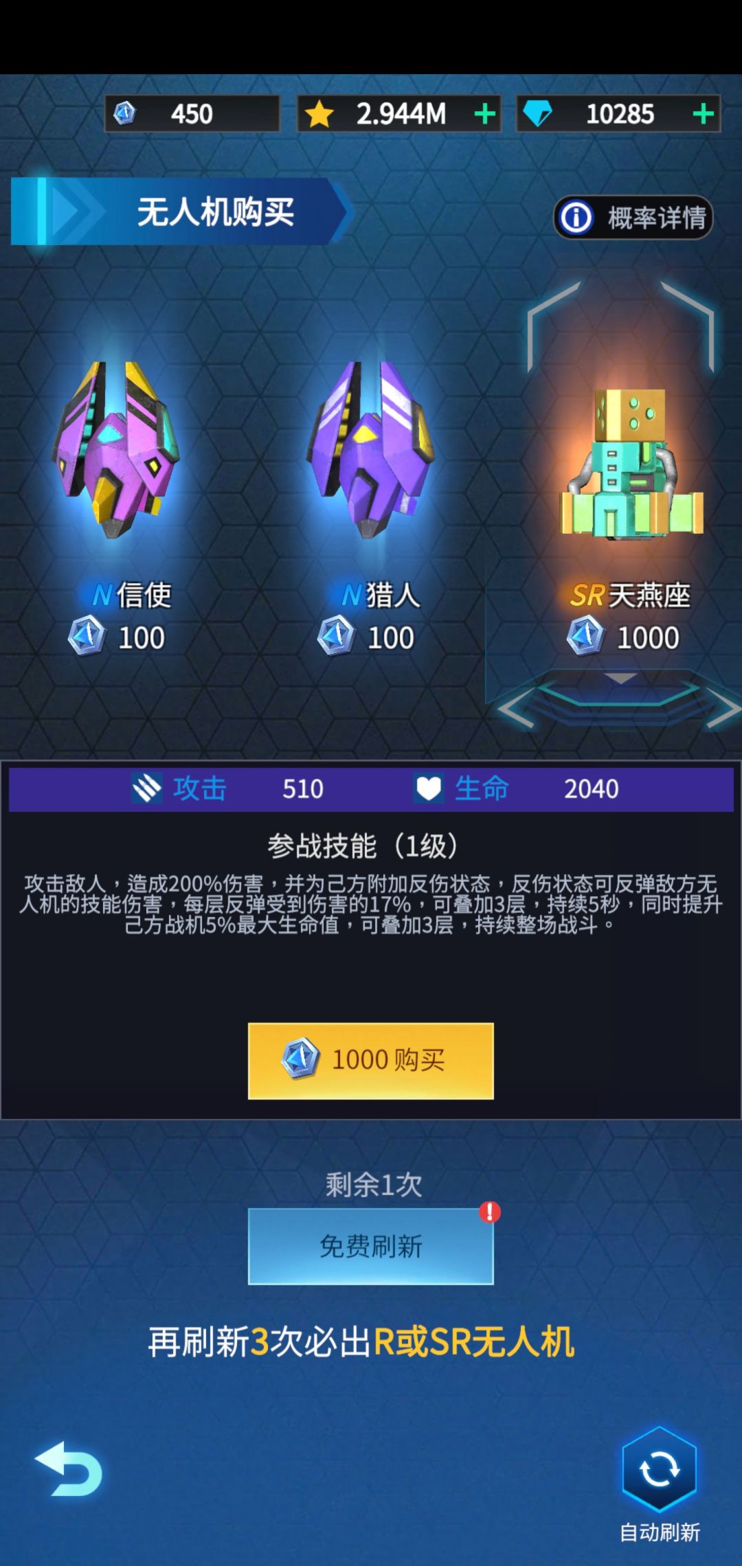 已经有3个s无人机,还用再买吗?好吗 1
