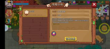 恭喜见习猎魔团破9！！！