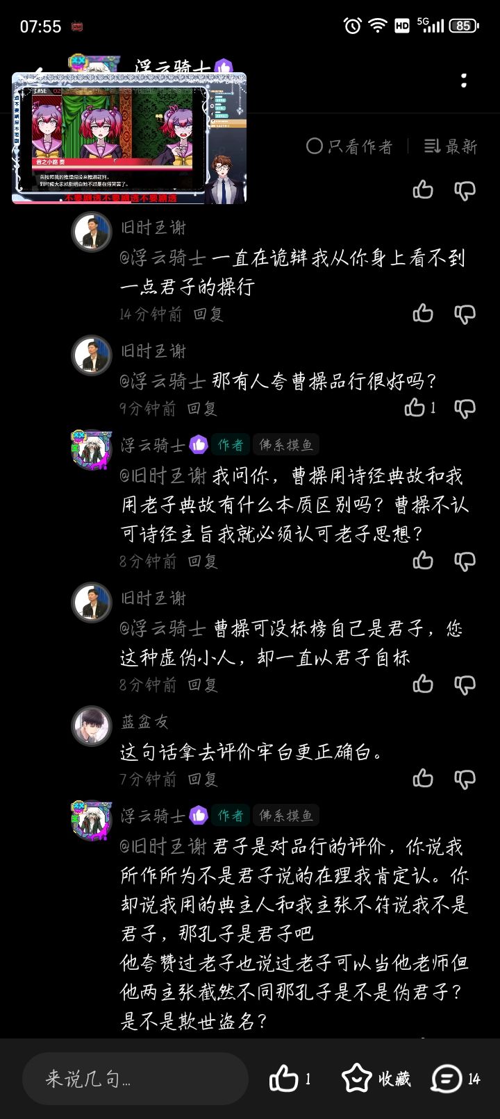 与吧宠论道有感 2