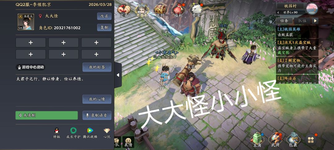 【三国志异闻录首发】期待新剧情与武将截图