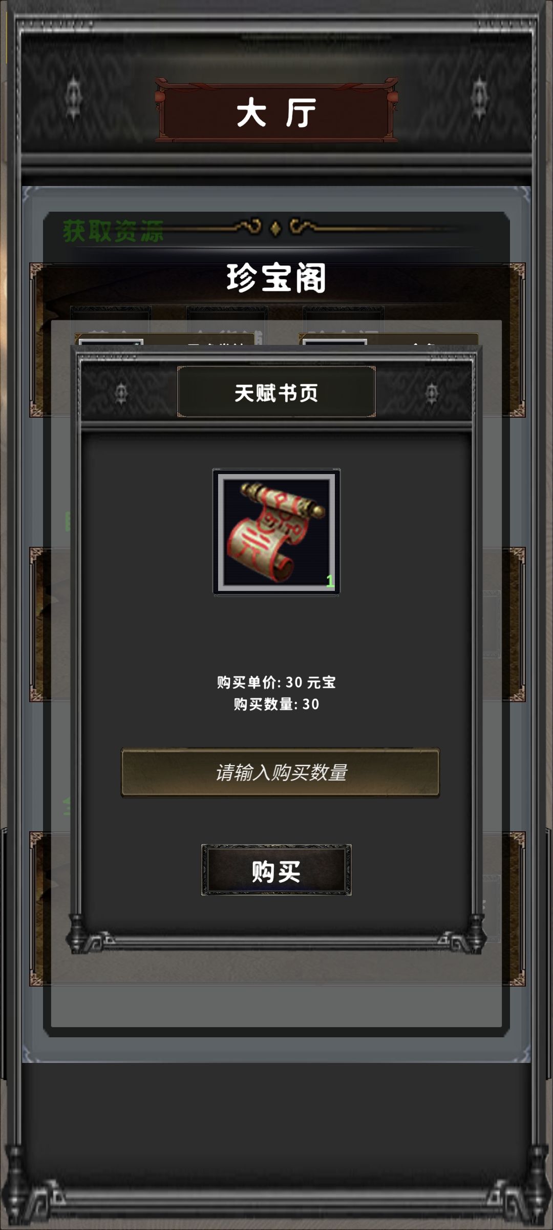 新手攻略 1