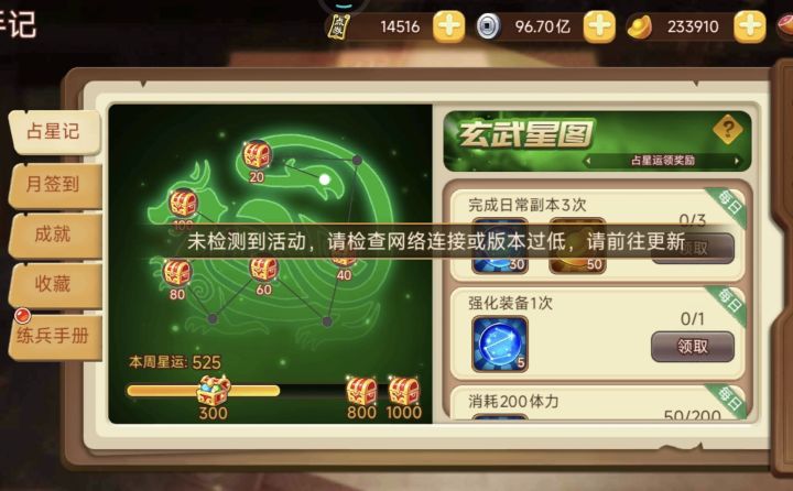 月签到怎么没了?截图