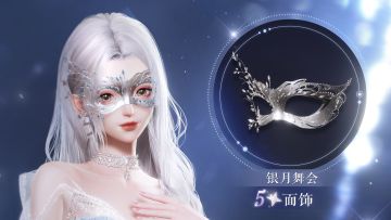 复刻追光活动 | 夜蔷分解商店限定兑换单品爆料