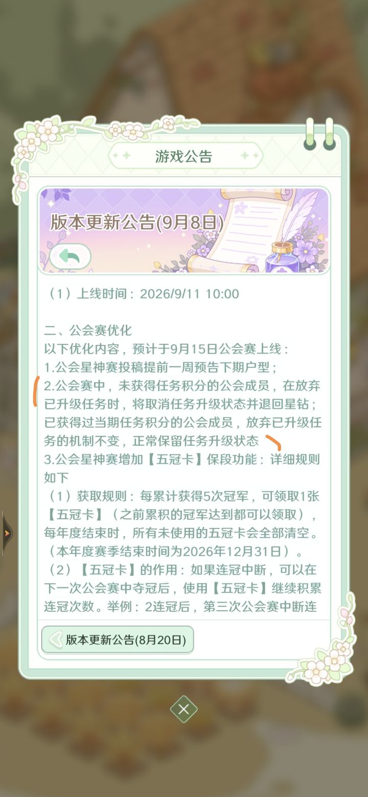 别来玩这个破游戏截图