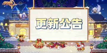 【更新公告】伊洛纳10月22日正式服停服维护更新说明