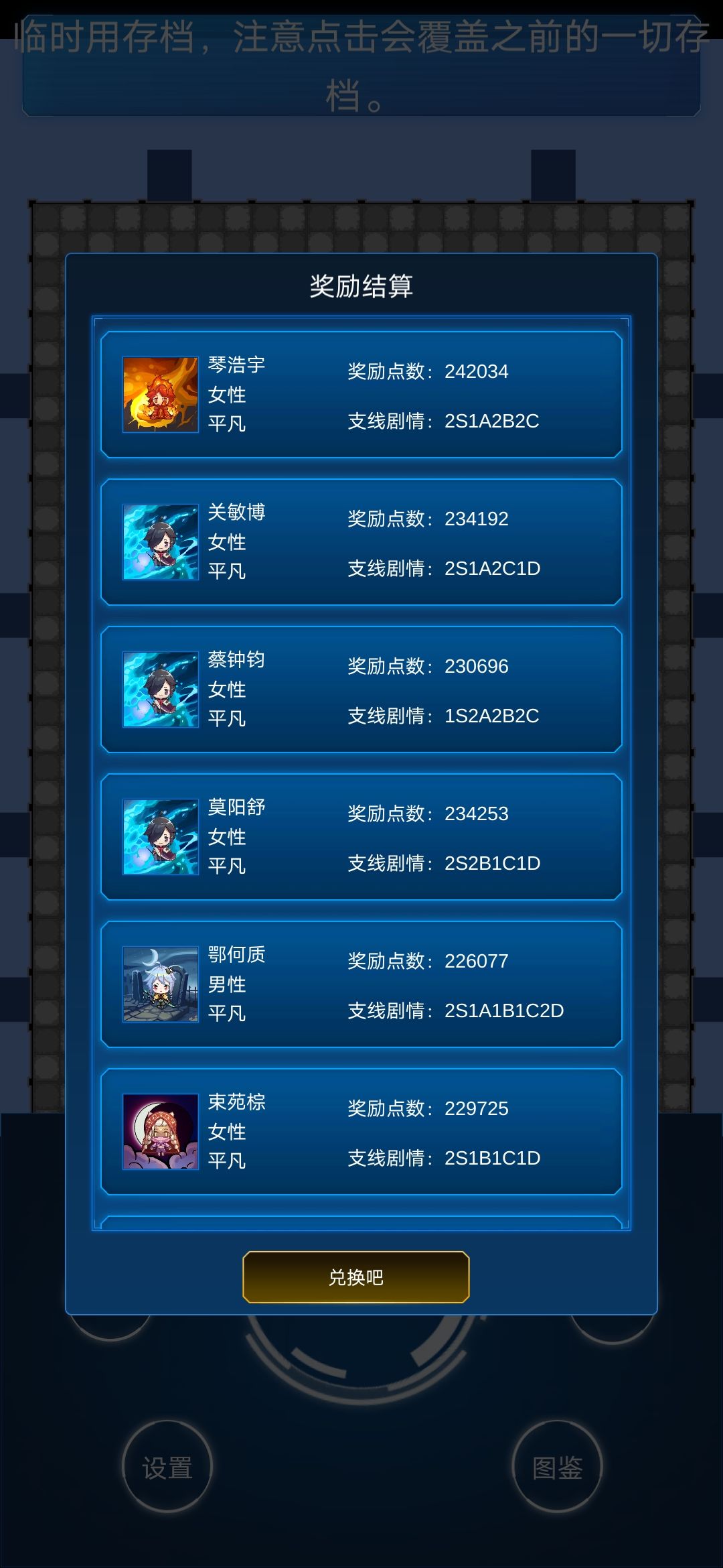 24w点数 1