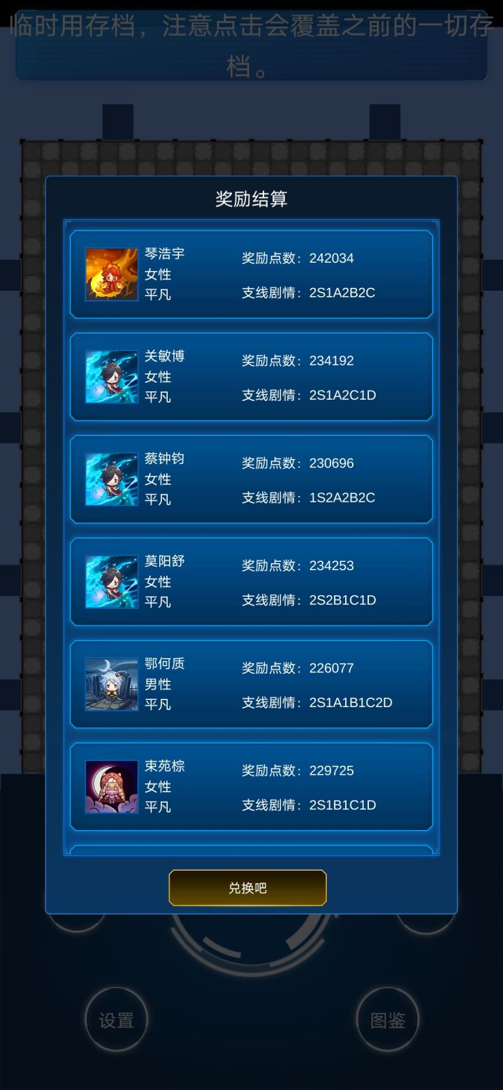 24w点数截图