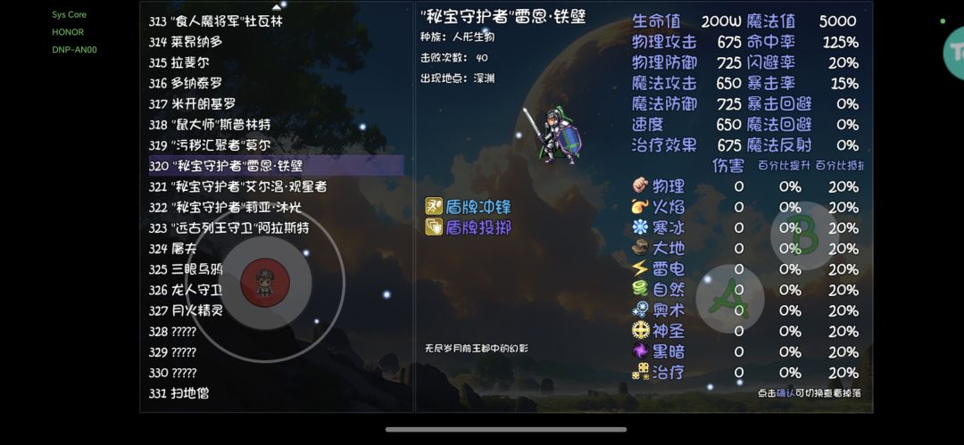 扫地僧能打过远古列王和下水道三人组吗? 3