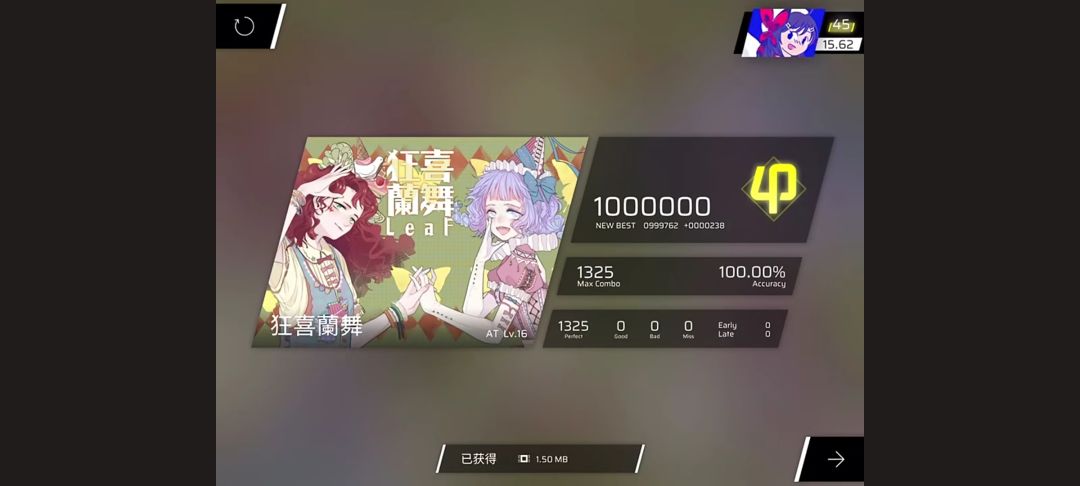 【phigros】手机版 1