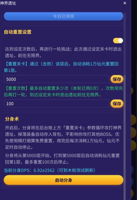 电脑端DPS严重丢失问题截图