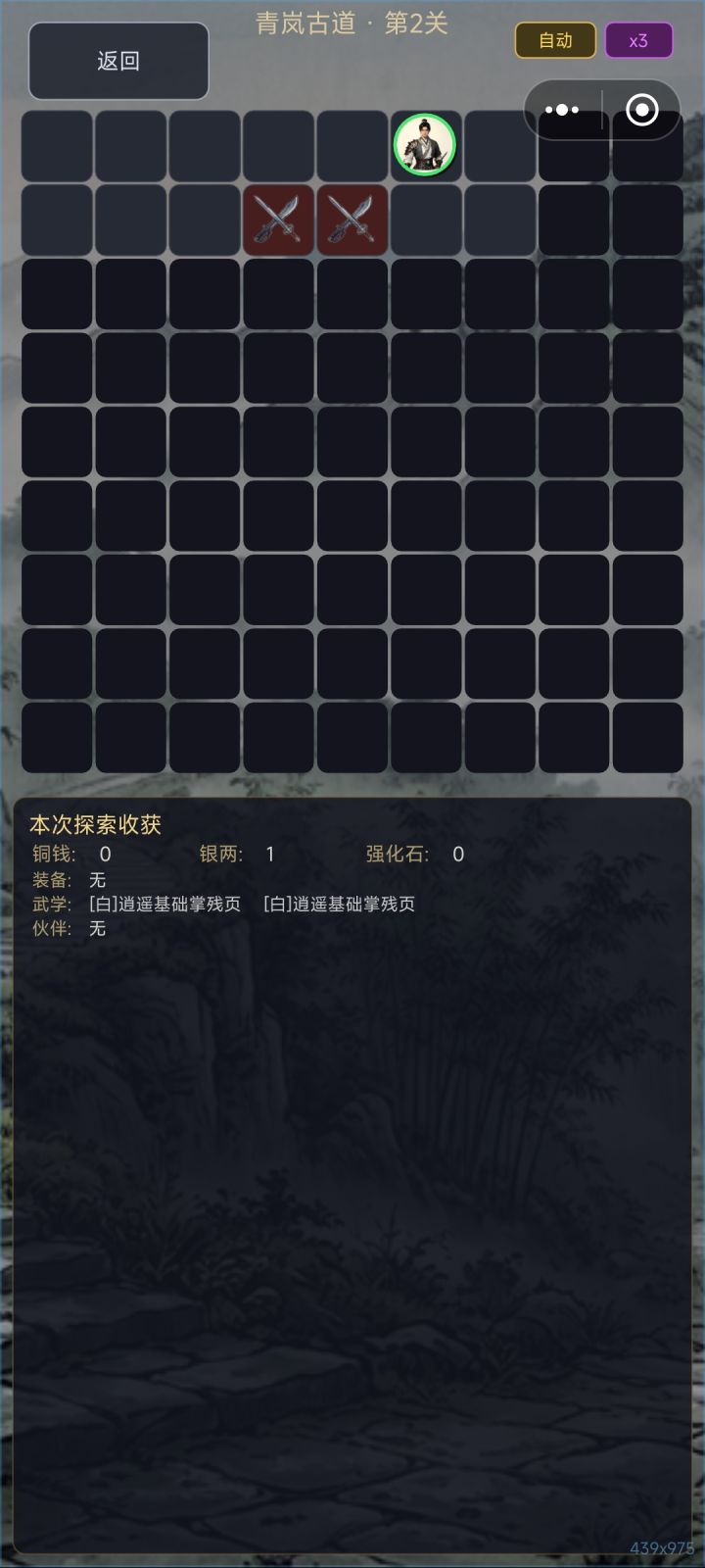 关卡能自动推进吗？截图