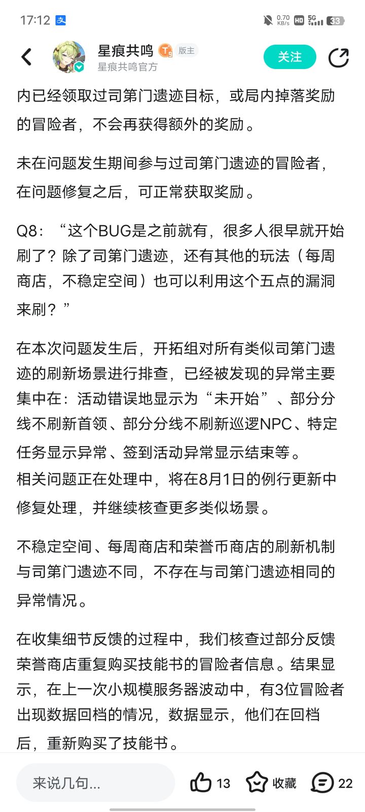 请正面回答并公开前两周异常获取名单截图