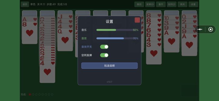 重大更新：修复时间长卡顿问题截图