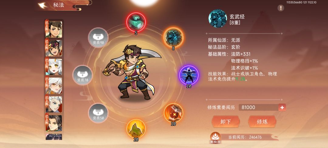 最低配版战胜魔尊的大结局技能图放给你们啦 2