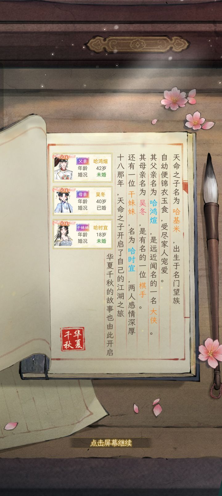 基米勇闯异世界截图