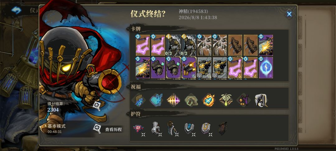 全自动永动机? 3