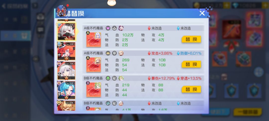 给大伙展示一下我多年积攒的魔晶 3