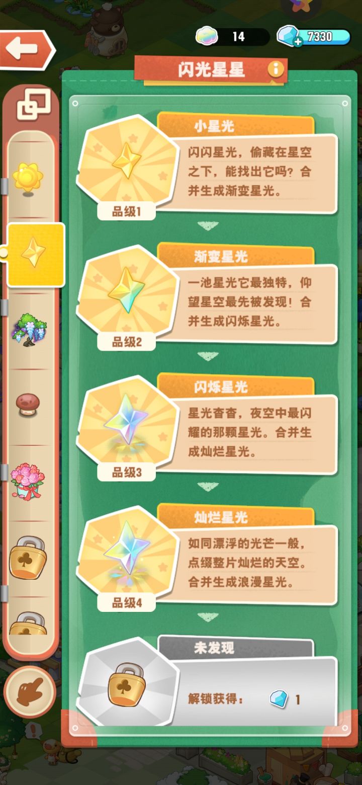 找一个旅行地点截图