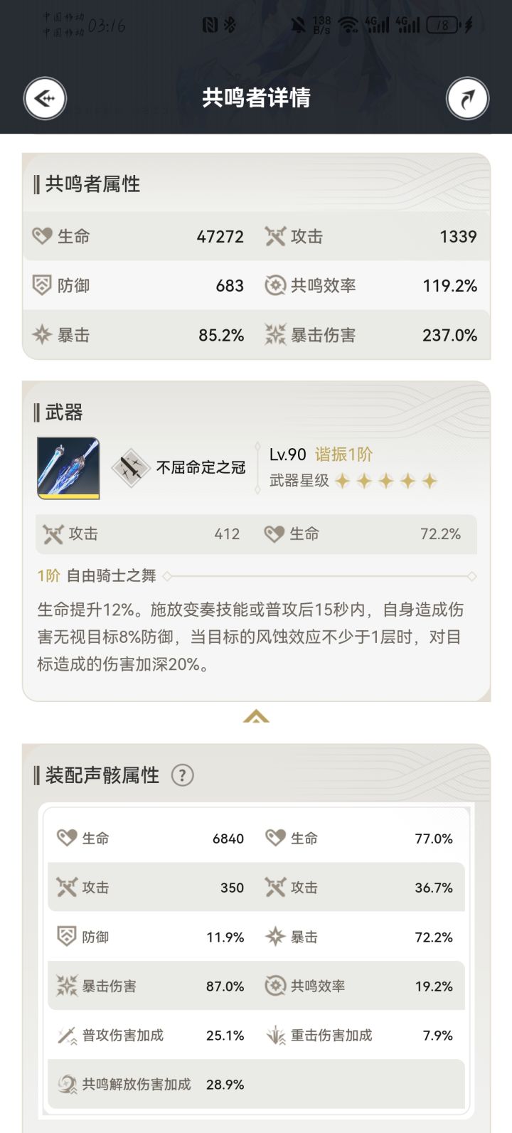 榨干了截图