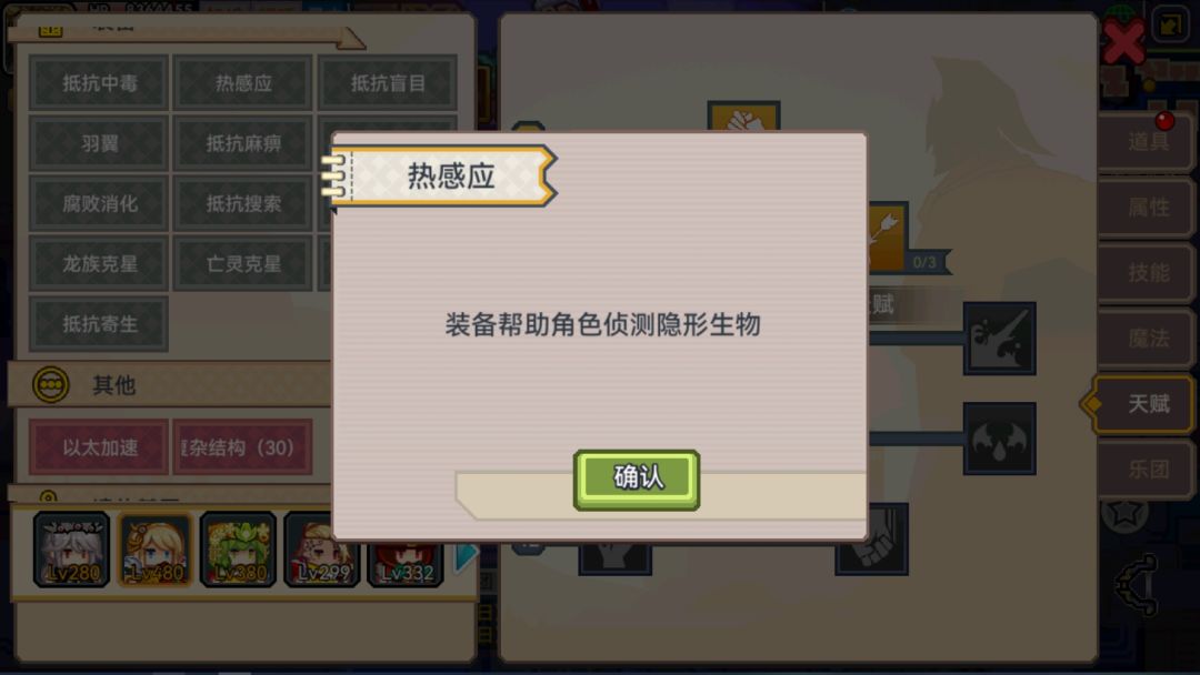 求助,为什么天使破不了对面的隐身 2