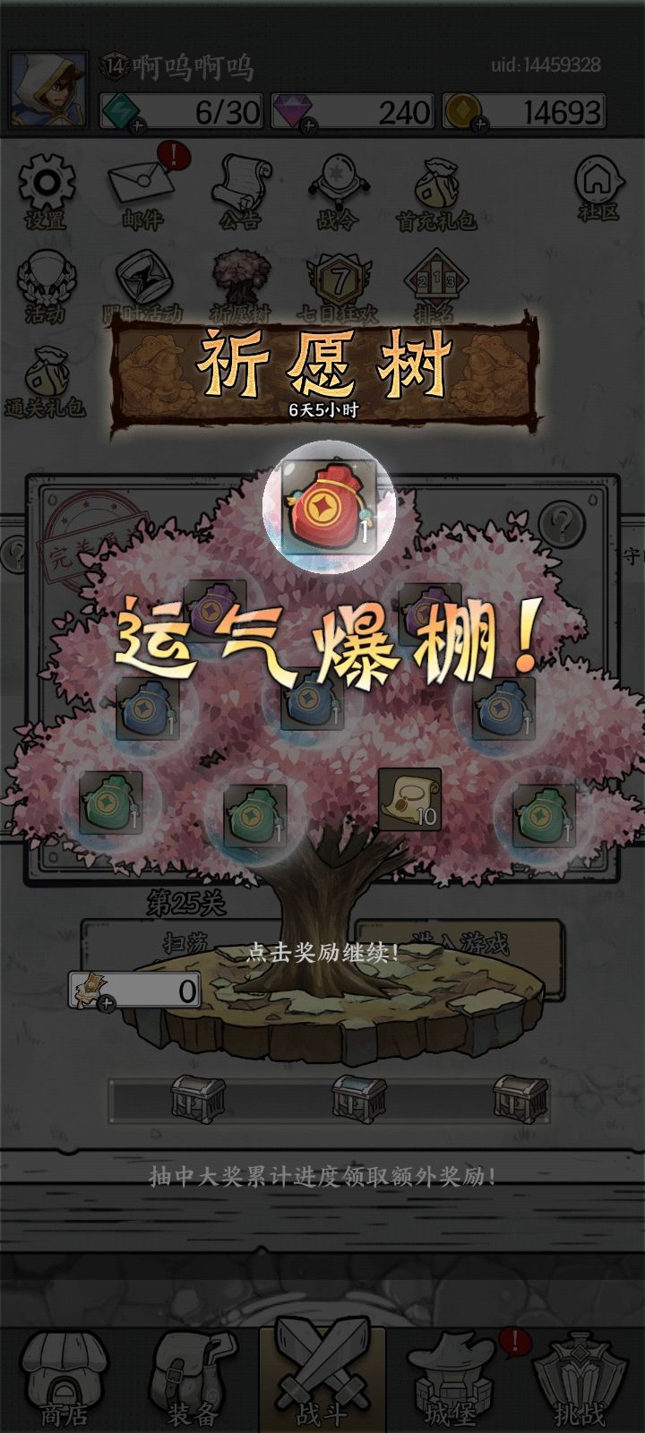 爽! 2