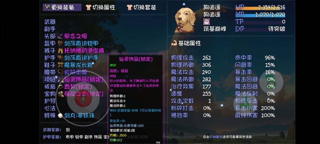 神妙 2