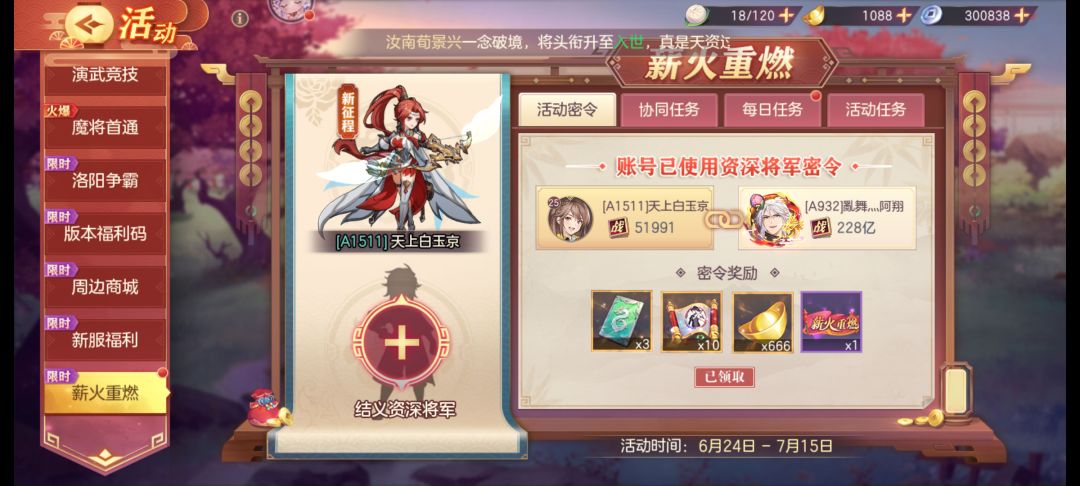 新手结义 1