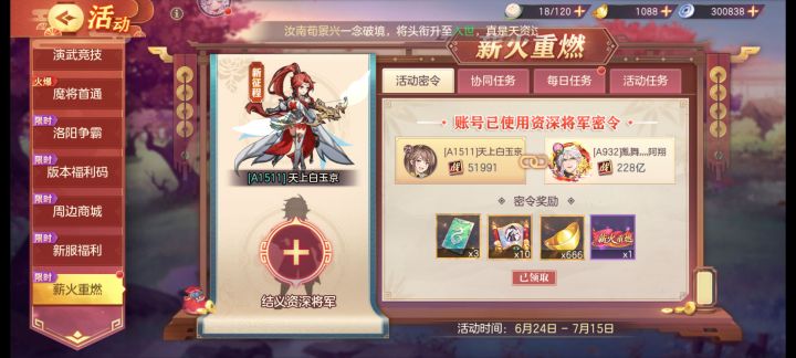 新手结义截图