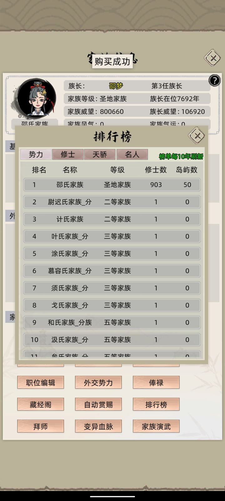 圣地家族 1