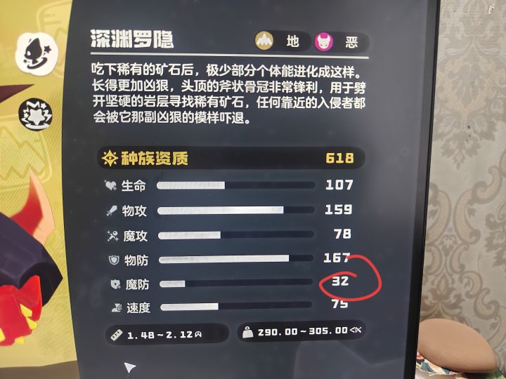 这罗隐首领化魔防是认真的吗截图