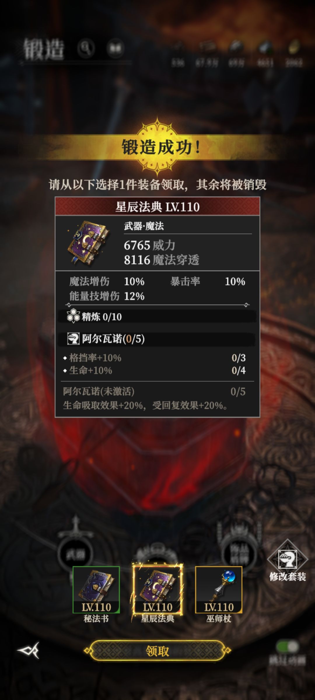 转破甲套还是能量套哦 1