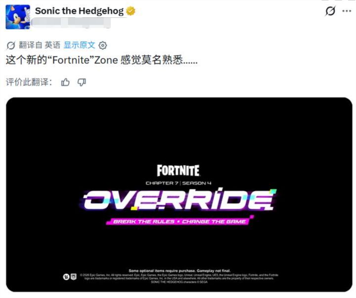 索尼克确认登陆堡垒之夜,绿山区域能爬墙~截图
