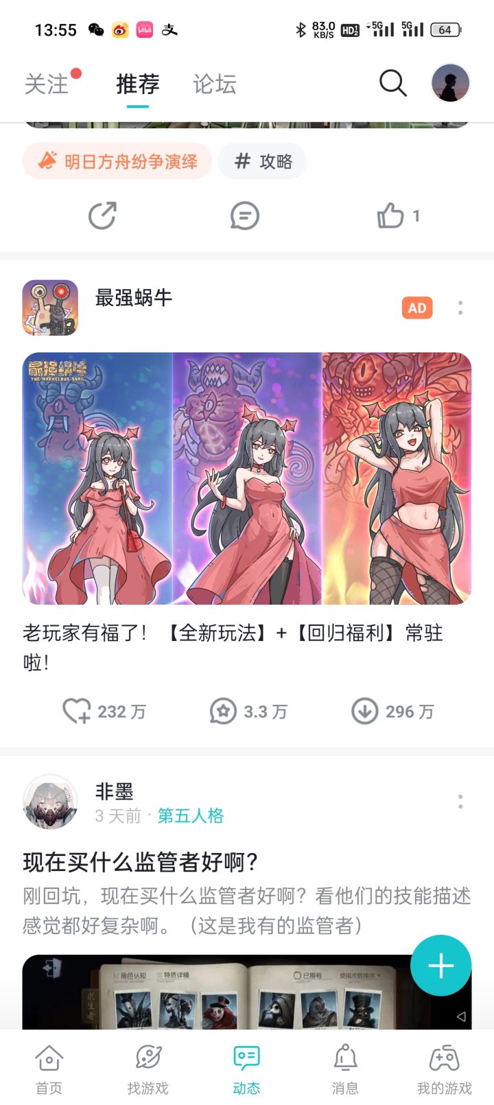 不玩这个游戏可是封面hso截图