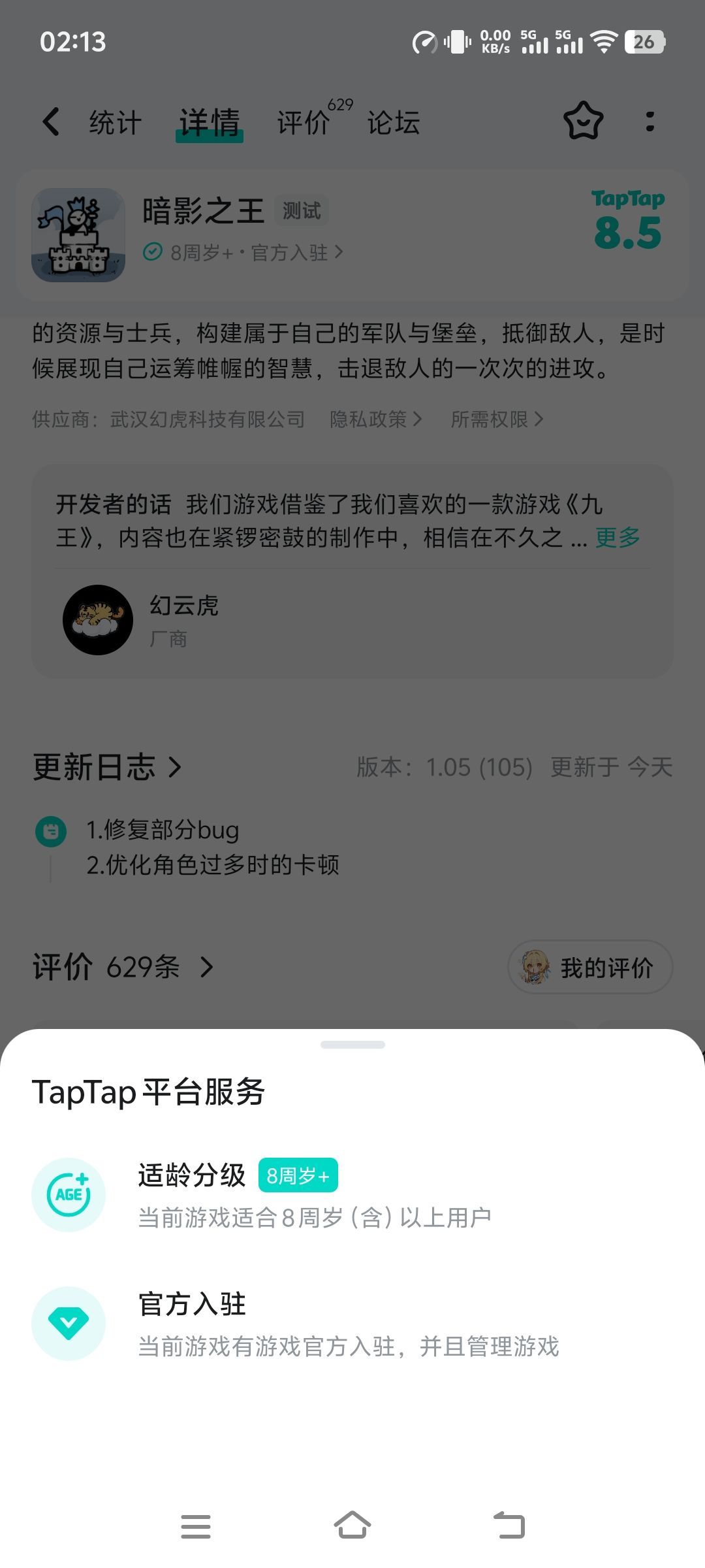 新手上路教程 1