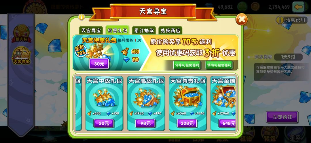 ios天宫码自取 1