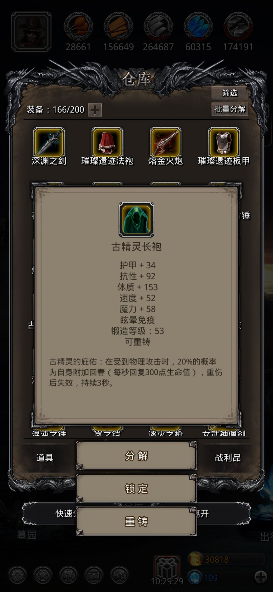 唉嘿裂隙43通过! 2