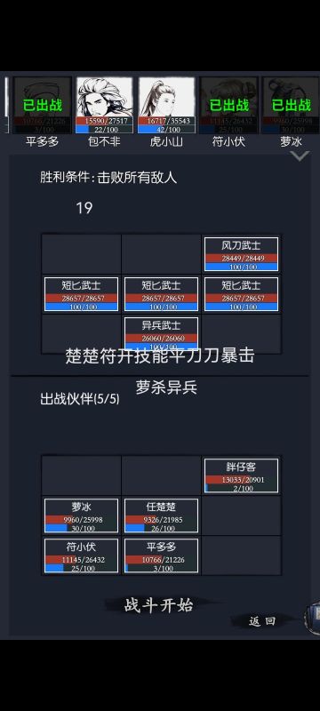 2026.2.9守御攻略2