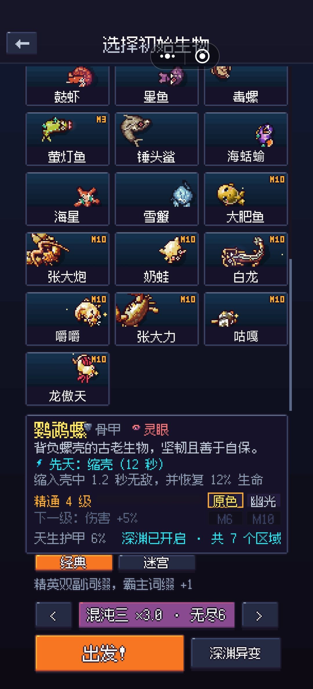 简单攻略 2