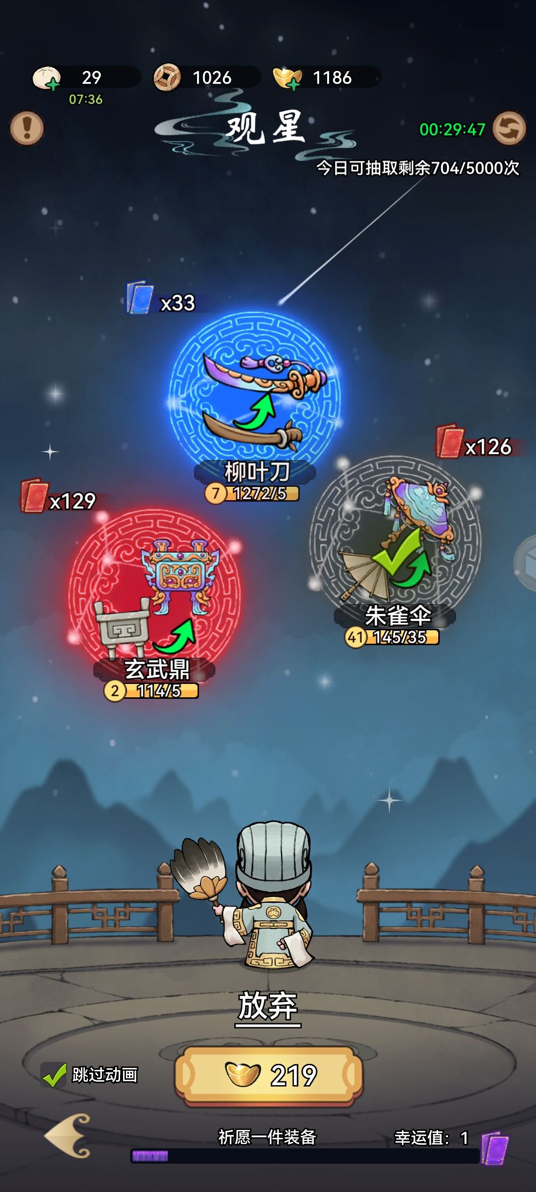 想过主线得黄宝石吗！观星出双红吗！ 5