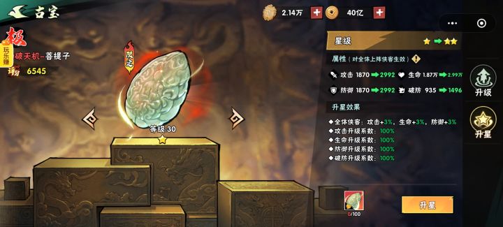 好坑截图