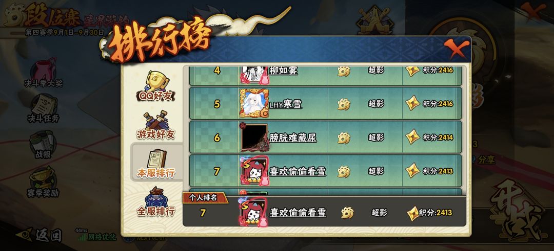 这赛季超影 5