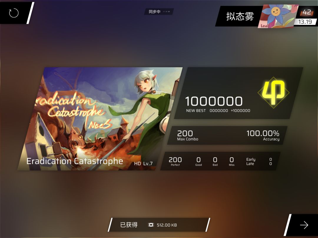 我全校皆全小区首收 3