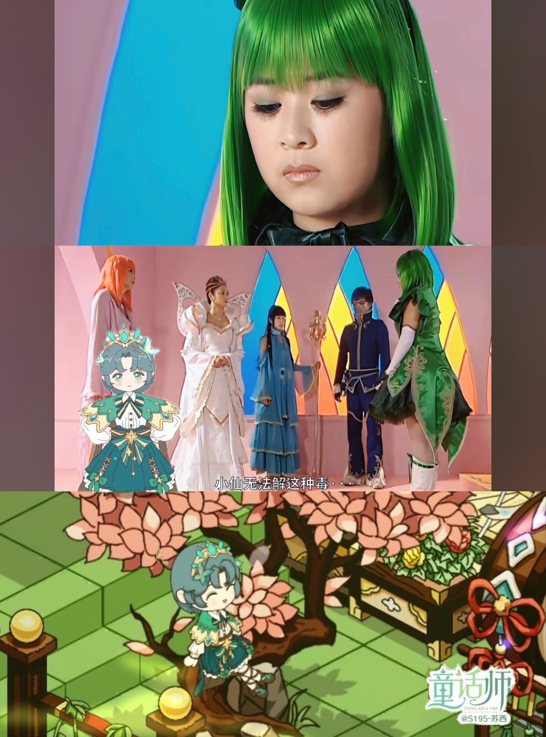 童话师|巴啦啦_绿魔仙穿搭 1