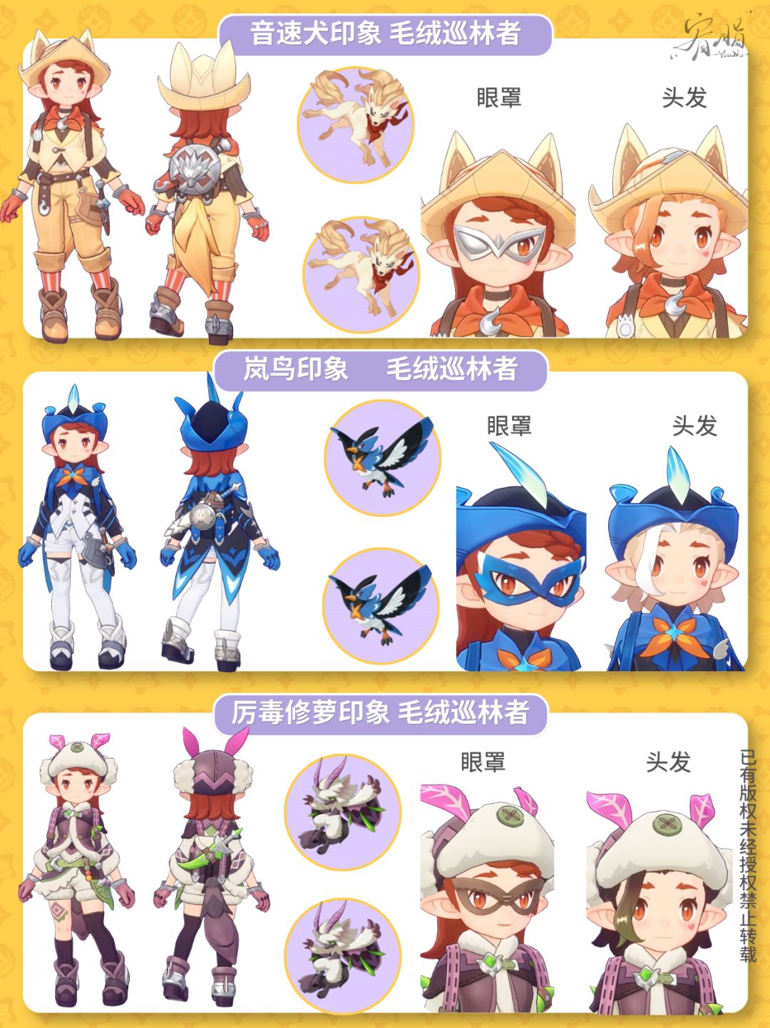 洛克所有月刊+随即商店服装图鉴|美瞳 头发 2