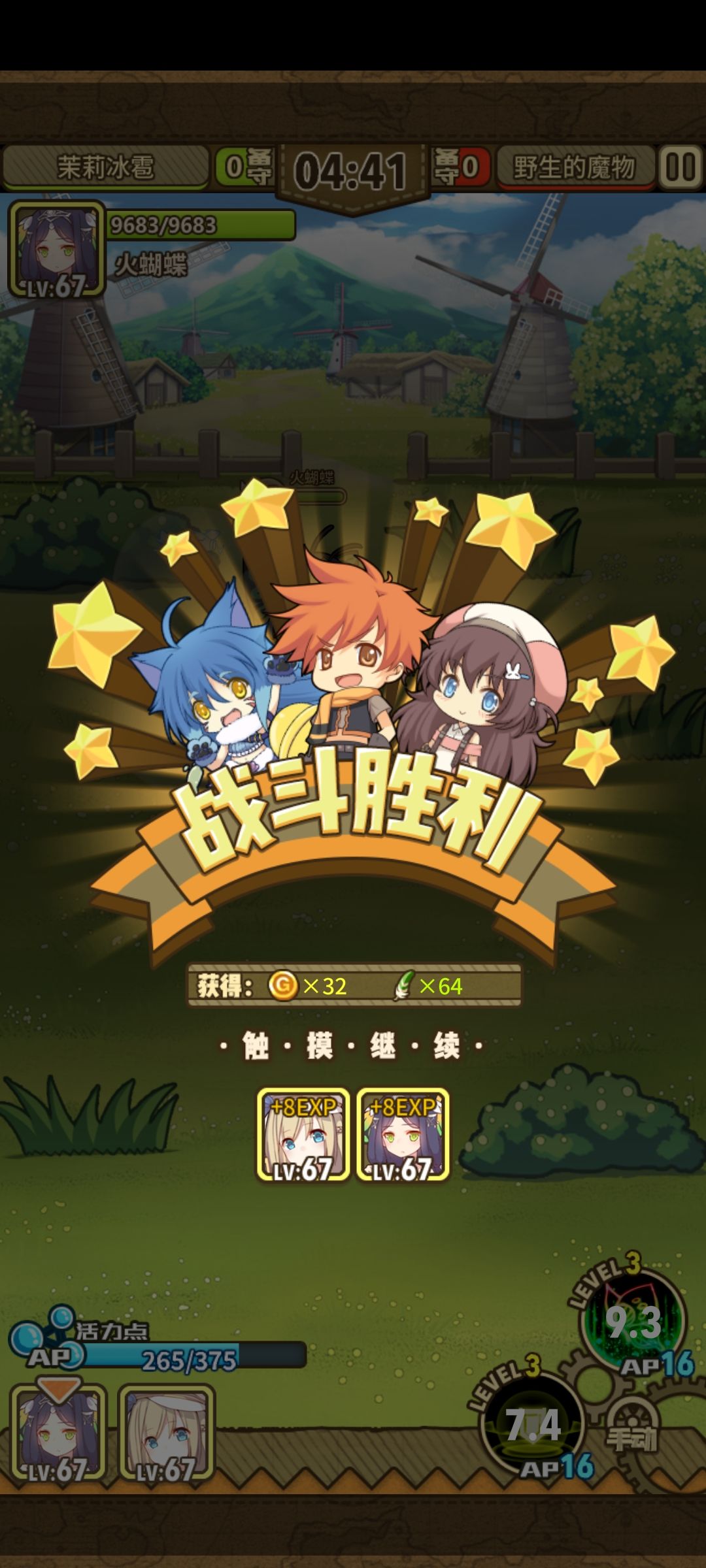 最强奶妈小蝴蝶 2