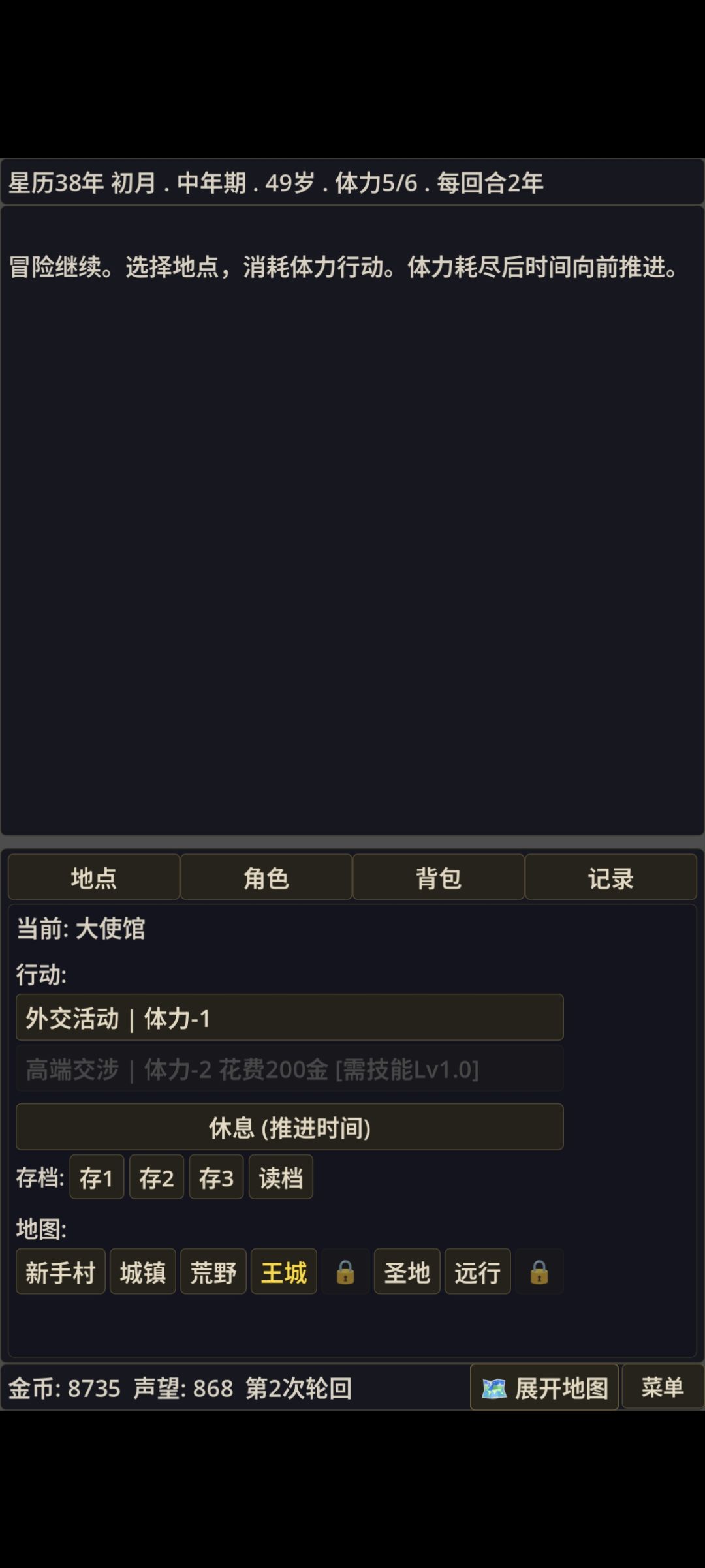 队友的复活无效 3